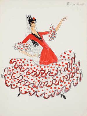 Севастьянов Иван Васильевич. Эскиз театрального костюма к опере Ж. Бизе «Кармен» для Новосибирского театра оперы и балета